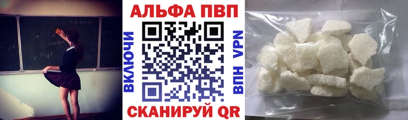 А ПВП кристаллы Лермонтов