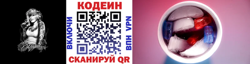 Кодеин Purple Drank  Лермонтов 