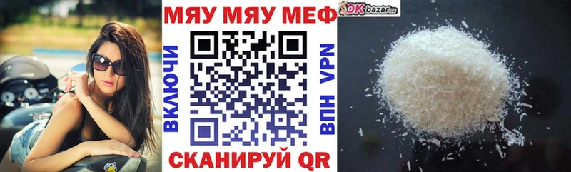 Меф 4 MMC мега зеркало Лермонтов наркота