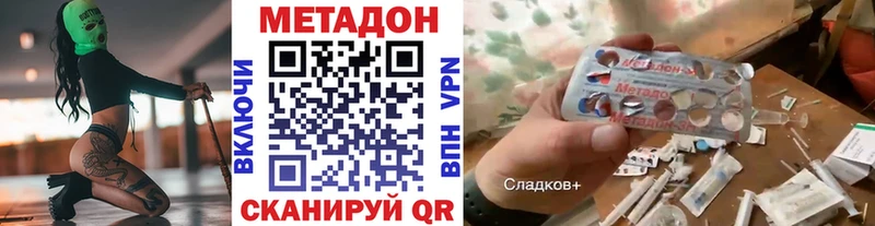 МЕТАДОН кристалл  Лермонтов 