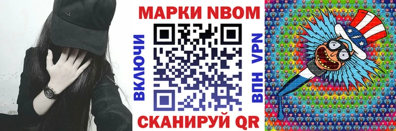 Марки N-bome 1500мкг  МЕГА ТОР  Лермонтов 